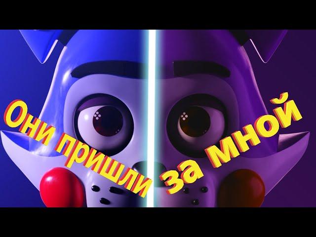 Кисы не пройдут ко мне в офис.(Five nights at Candy's:Remastered №1)