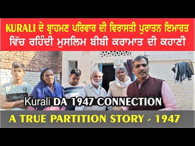 KURALI DA 1947 CONNECTION | A TRUE PARTITION STORY