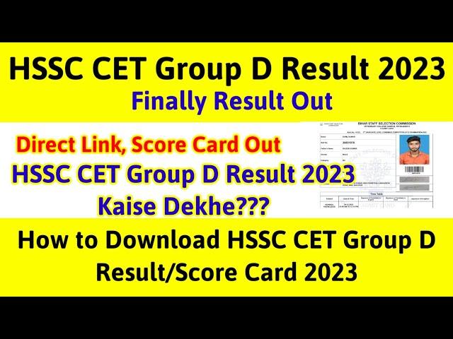 HSSC CET Group D Result 2023 Kaise Dekhe !! How to Download HSSC Group D Score Card 2023,#hssccet