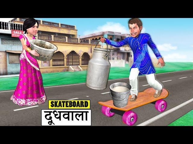 Doodh Wala Milk Delivery on Skateboard Desi Jugad Hindi Kahaniya Hindi Stories Hindi Moral Stories