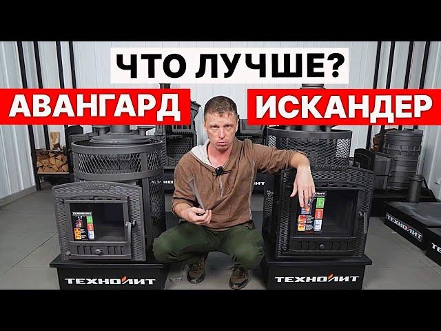 НАФИГА покупать АВАНГАРД и ИСКАНДЕР? И что за ПРЯМОЙ НАГРЕВ КАМЕНКИ?!