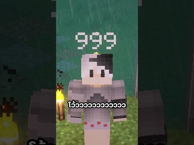 มายคราฟ แต่ คุณจะเลือกหรือตาย...!!! #minecraft #พี่เก้า #มายคราฟ #minecraftmtr