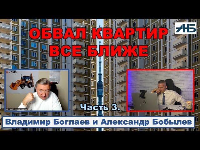 Владимир Боглаев. "РЕБЯТА, ДАВАЙТЕ ТАК - МОЕ ДЕЛО ПРЕДУПРЕДИТЬ!"