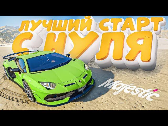 ЛУЧШИЙ СТАРТ с НУЛЯ на MAJESTIC RP в 2023 ГОДУ! ПОЛНЫЙ ГАЙД ДЛЯ НОВИЧКОВ! КАК НАЧАТЬ ИГРАТЬ GTA 5 RP