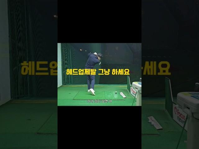 그냥 고개부터 돌려도됩니다.공끝까지 보라고 들으면 한귀로 흘리세요!