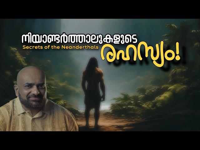 Secrets of Neanderthals | Julius Manuel | HisStories