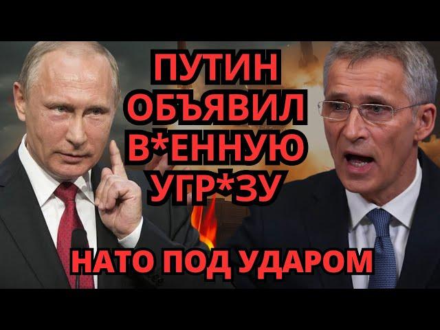 ВЕСЬ МИР В ШОКЕ! Владимир Путин предупредил НАТО – ВОТ ЧТО НИКТО НЕ ОЖИДАЛ!