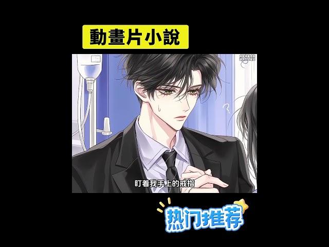 《缺愛孤兒》第一季｜从小一起长大的三个男孩，长大后却开始讨厌我
