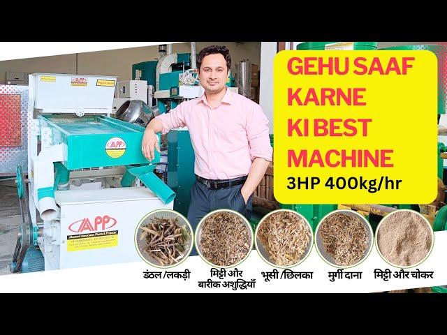 Wheat cleaning machine| Gehu saaf karne ki machine | 9027956056 #wheatcleaningmachine