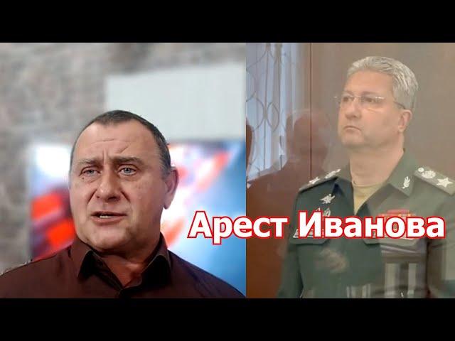 Арест Т.Иванова: «ядерный взрыв» в верхах