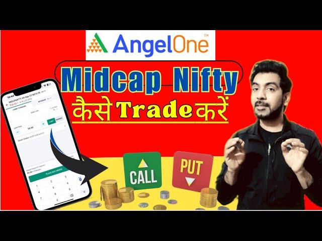 MIDCAP Nifty Expiry Trading In Angel One | Angel One Me Midcp Nifty Options Trading Kaise Kare |