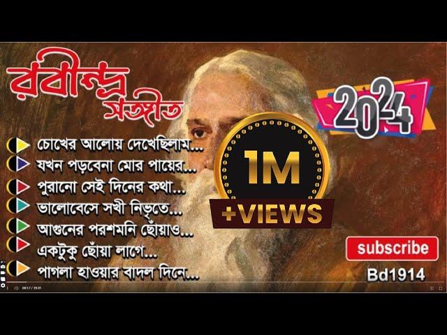 Best 20 Rabindra Sangeet Collection | সেরা ২০ টি রবীন্দ্রসংগীত | Rabindra Sangeet 2024