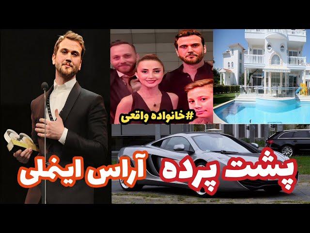 افشای تمام حواشی و پشت پرده بهترین بازیگر ترکیه و سریال گودال ( چوکور ) و نفوذی