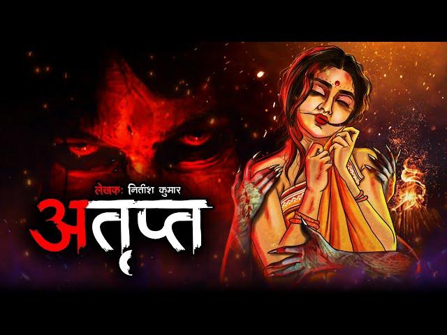 एक अतृप्त आत्मा | Horror Story in Hindi | Bhutiya Kahani | Cartoon Story | Bhutiya Cartoon | DODO TV