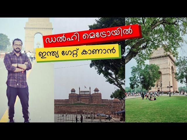 Delhi metro Redfort Indiagate |malayalam travel video trip on time