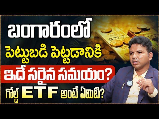 Physical Gold vs Gold ETFs | Gold Investment Simplified | GOLD ETF | iDream Money Purse