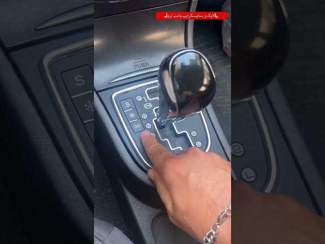 آموزش رایگان رانندگی با ماشین دنده اتومات