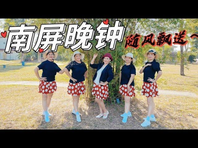 南屏晚钟 Nan Ping Wan Zhong - Line Dance (Demo & Back View Walkthrough)