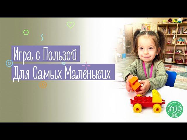 Строим и Познаем Мир с Детьми от 1,5 до 3х Лет с LEGO | Family is...