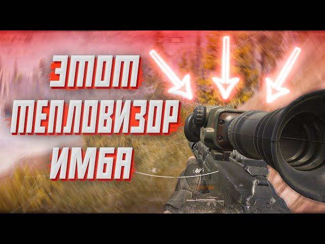 Это Самый Лучший Тепловизор - Highlights № 8 | Arena Breakout | Tarkov Mobile