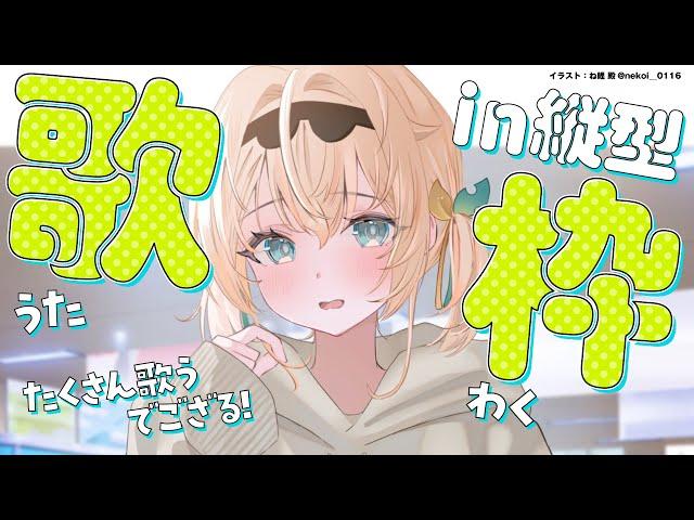 【歌枠】満を持して歌います新しい曲練習してきた#shorts 【風真いろは/ホロライブ】