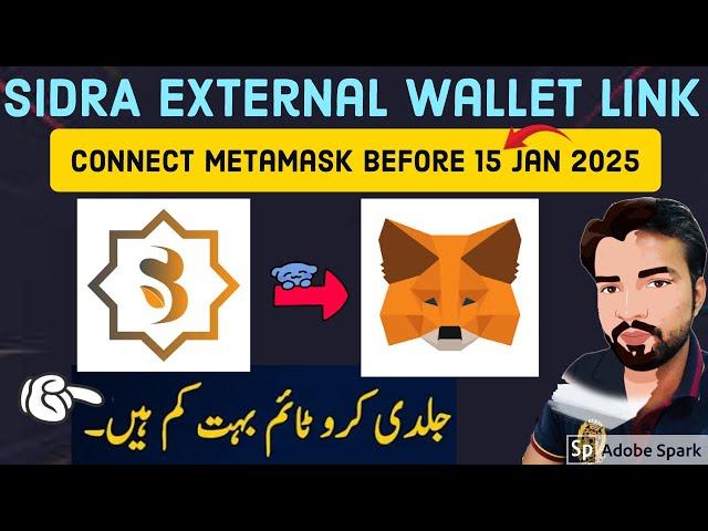 Sidra Chain External Wallet Link to  MetaMask  Connect | Sidra Chain se withdrawal kaise kare