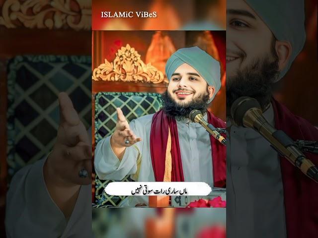 Mother does not sleep all night #islamicvibes