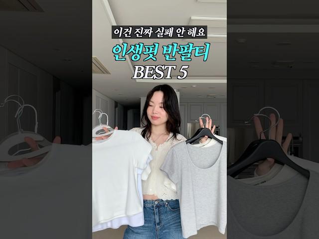 돌고 돌아 정착한  1~3만원대 기본 반팔티