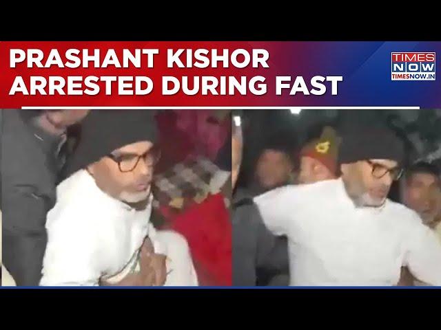 Prashant Kishor Arrested During Fast At Patna's Gandhi Maidan, DM Calls Protest 'Illegal' |BPSC News