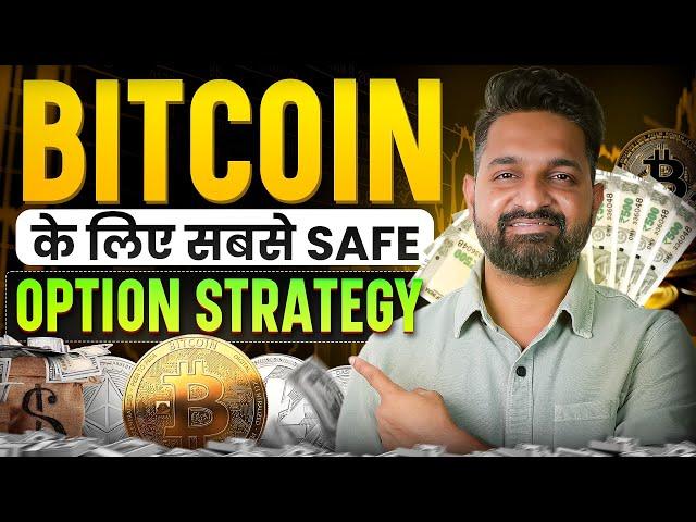 Safe Option Strategies on Bitcoin//Etherium | Theta Gainers