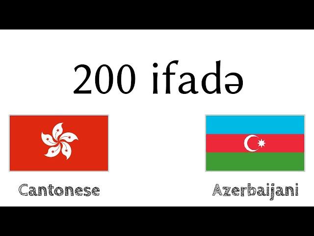 200 ifadə - Kanton dili - Azərbaycan dili