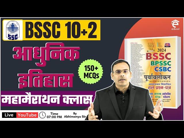 Bssc Inter Level 2023 G.K/G.S Class | Modern History Marathon class for BSSC Inter Level 2023 Edusol