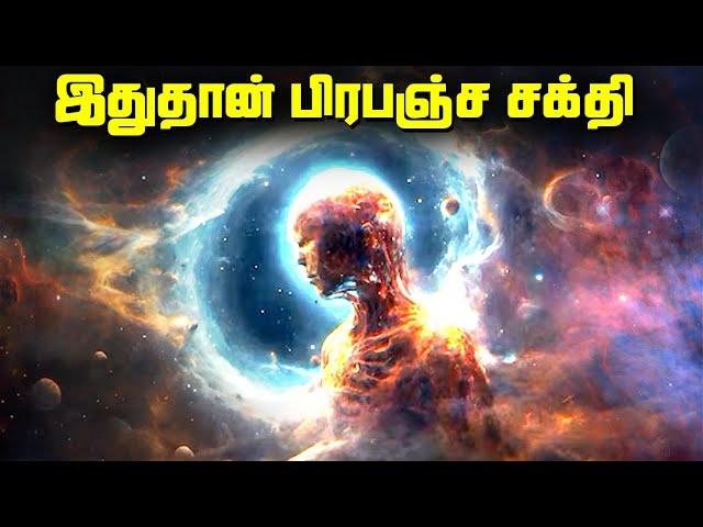 பிரபஞ்சத்தின் உண்மையான சக்தி  - Aether Space