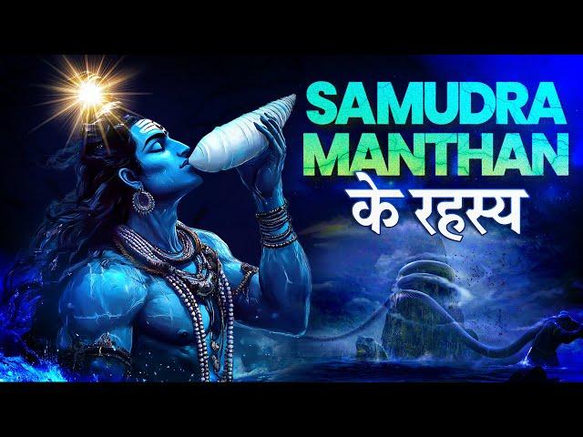 Sawan और Shiv की कहानी | Why Is Sawan Month Celebrated? Samudra Manthan & Hindu Stories | NAMASTRO