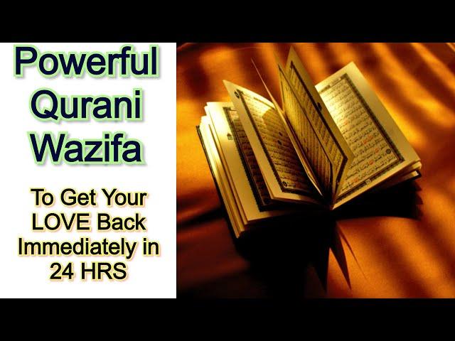 Once You Read This Wazifa, Your Love will Come to you in 24 hrs ONLY. | QURANI WAZIFA | QURANI DUA |