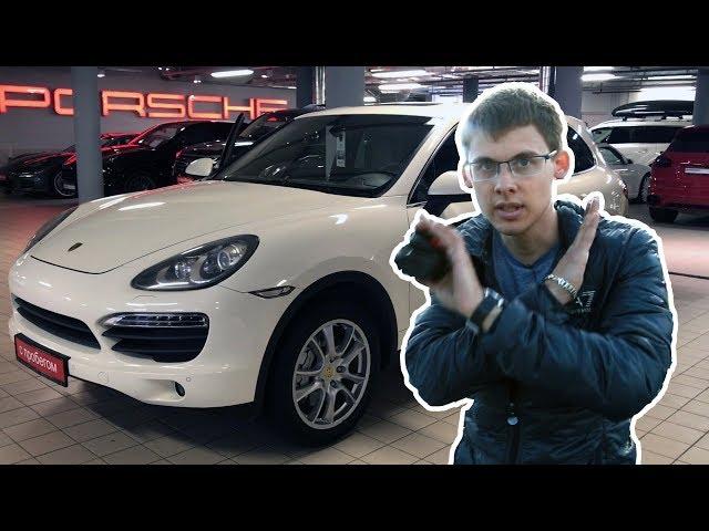 Самый дешёвый Porsche Cayenne второго поколения! Хочется - но брать не стоит!