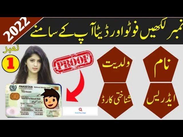 Number ki Details Kaise nikale | How to find unknown number of Pakistan | SKL OFFICIAL