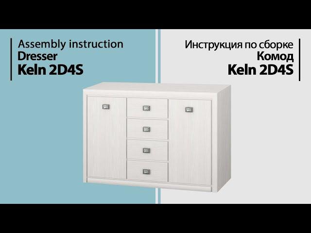 Assembly instruction Dresser Keln 2D4S