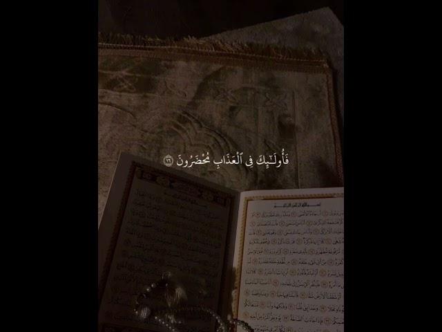 ارح سمعك بالقرآن الكريم  قران كريم بصوت القارئ ياسر الدوسري | راحة نفسية#تلاوة هادئة ومريحة