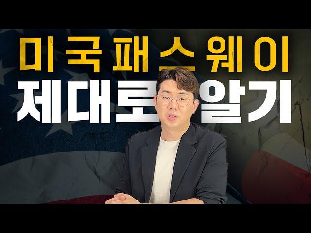 미국 대학교 패스웨이 입학 전형? 장단점 부터 추천 학생까지 한번에 파악하기