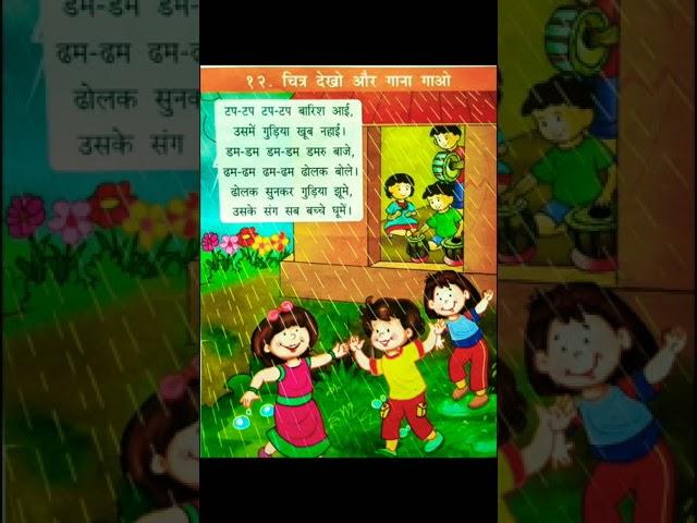 Barish Aai | बारिश आई | बाल कविता | Hindi Rhyme for Kids | Nursery Rhymes | kindergarten #shorts