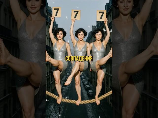 Самые Лютые Совпадения В Истории! #shorts #история