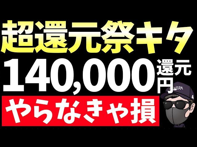 【全員対象】契約するだけで儲かる！絶対参加しろ！【楽天モバイル】