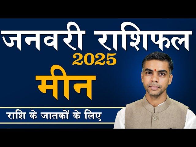 MEEN Rashi | PISCES | Predictions for JANUARY - 2025 Rashifal | Monthly Horoscope| Vaibhav Vyas