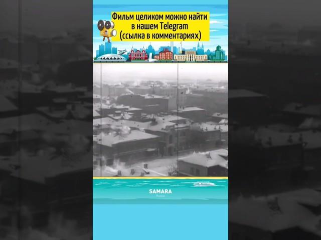 Редчайшие кадры Куйбышева 1943 (Самара) / Как выглядела Самара в 40ых годах прошлого века