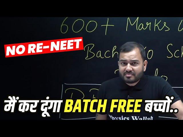 Instant BATCH FREE decision by Alakh sir  | After NO RE-NEET decision