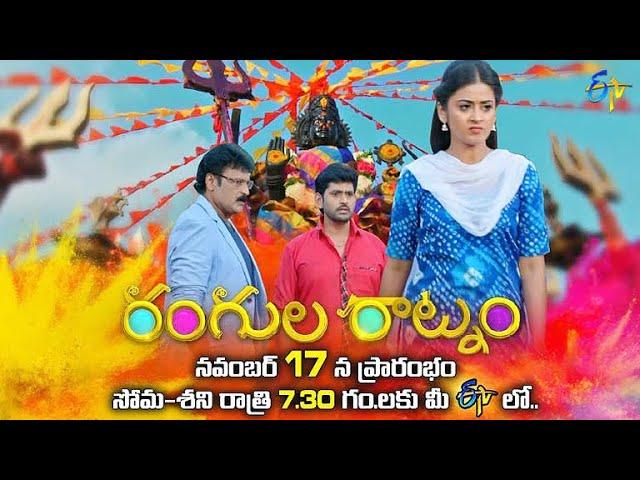 Rangula Ratnam Latest Promo | New Serial | Mon-Sat 7:30pm | 17th November 2021 | ETV Telugu