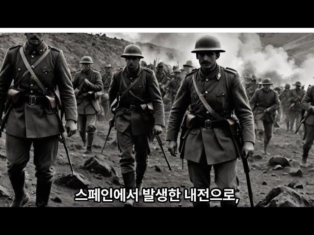 1936년 스페인 내전(Spanish Civil War)양피디TV1