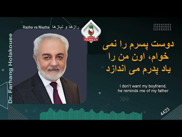 دوست پسرم را نمی خوام، اون من را یاد پدرم می اندازد