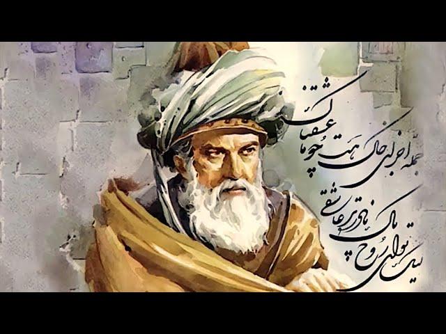 Mohsen Chavoshi Best Songs (Rumi's poems) | اشعار مولانا با صدای محسن چاوشی